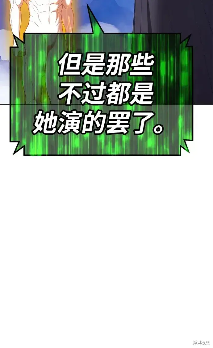 《99强化木棍》第74话图131