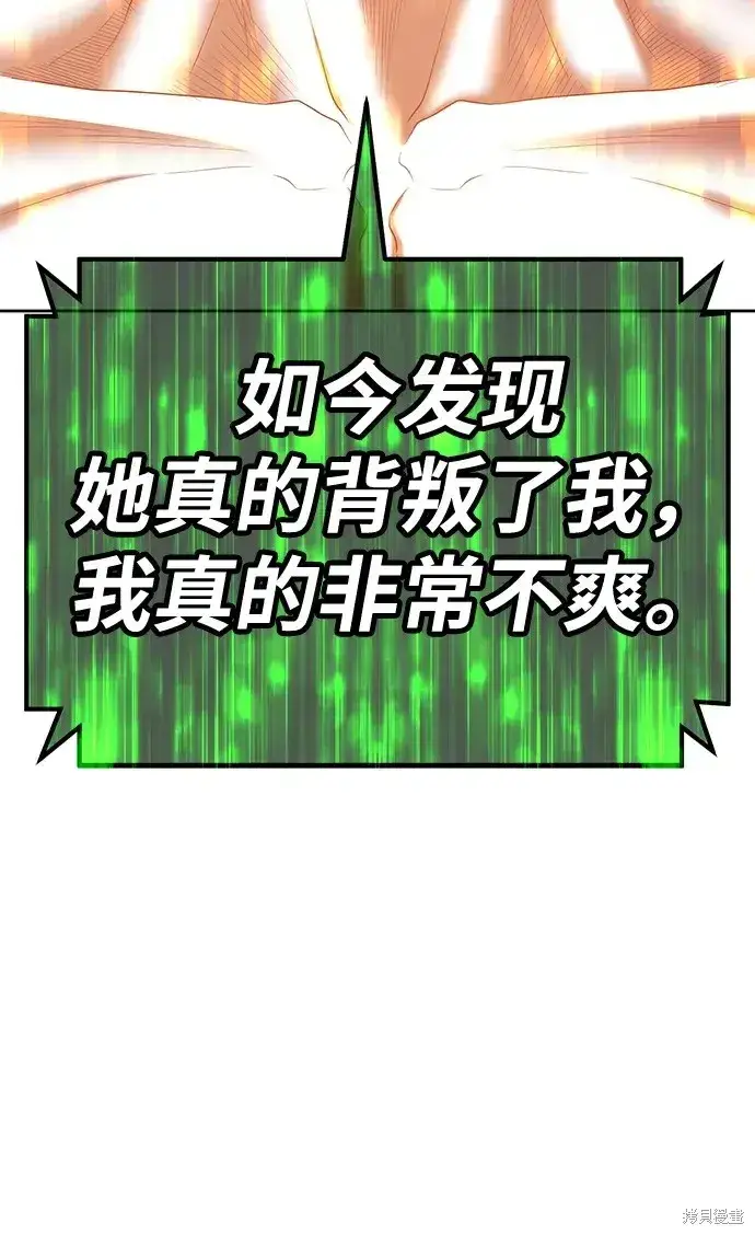 《99强化木棍》第74话图133