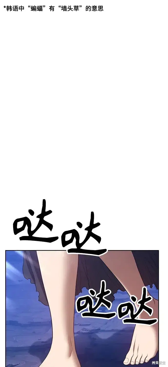 《99强化木棍》第74话图136
