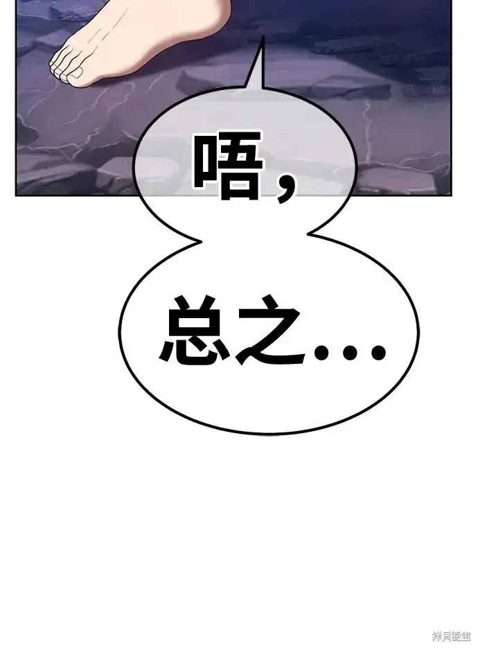 《99强化木棍》第74话图137