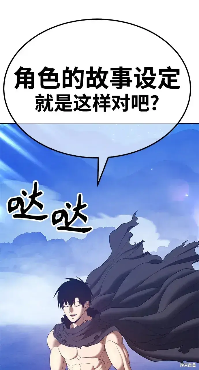 《99强化木棍》第74话图138