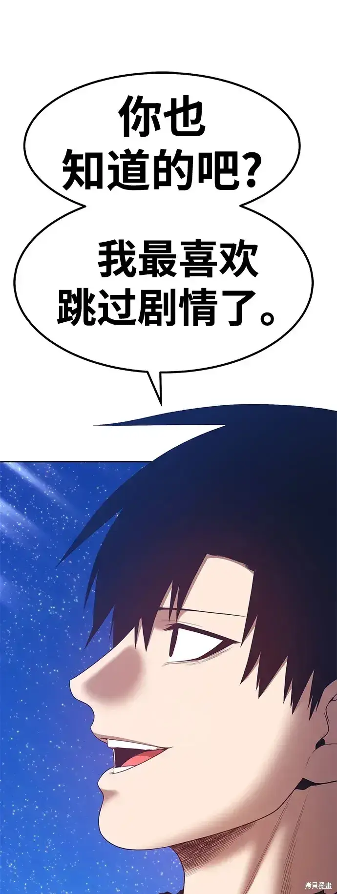 《99强化木棍》第74话图141
