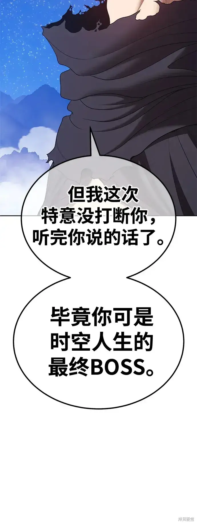 《99强化木棍》第74话图142