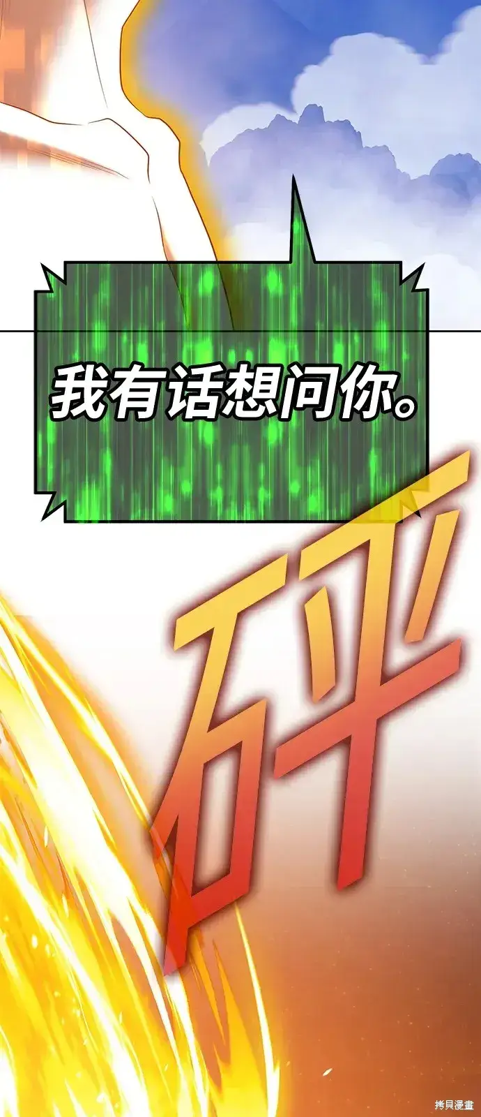 《99强化木棍》第74话图144