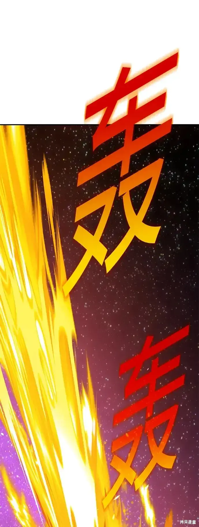 《99强化木棍》第74话图146