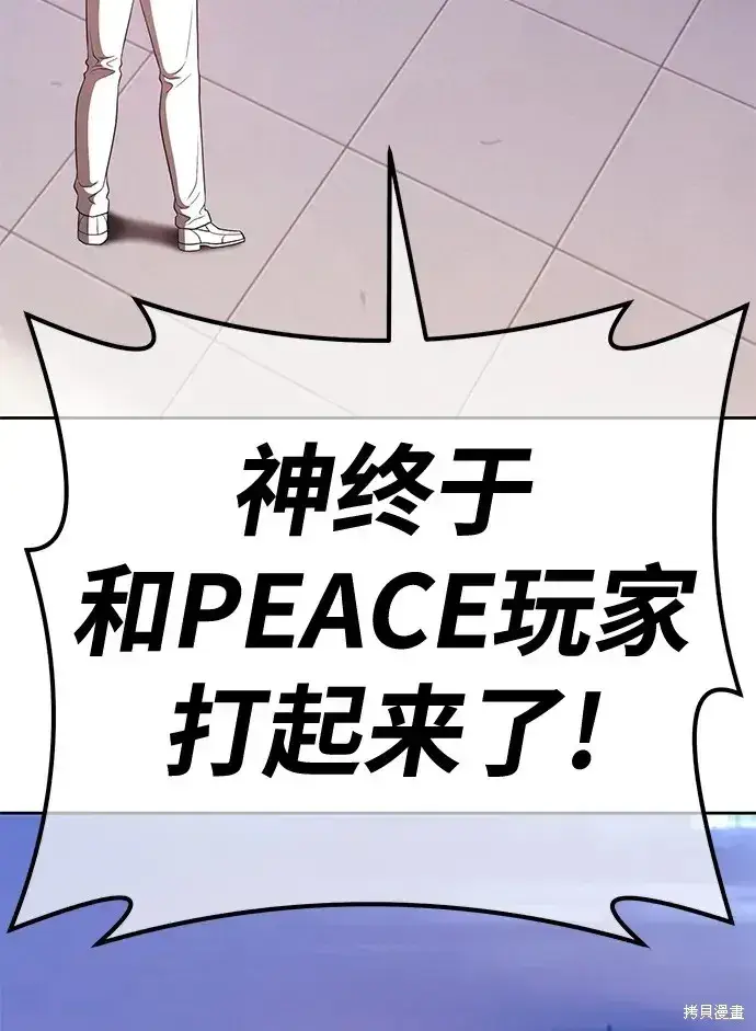 《99强化木棍》第74话图155