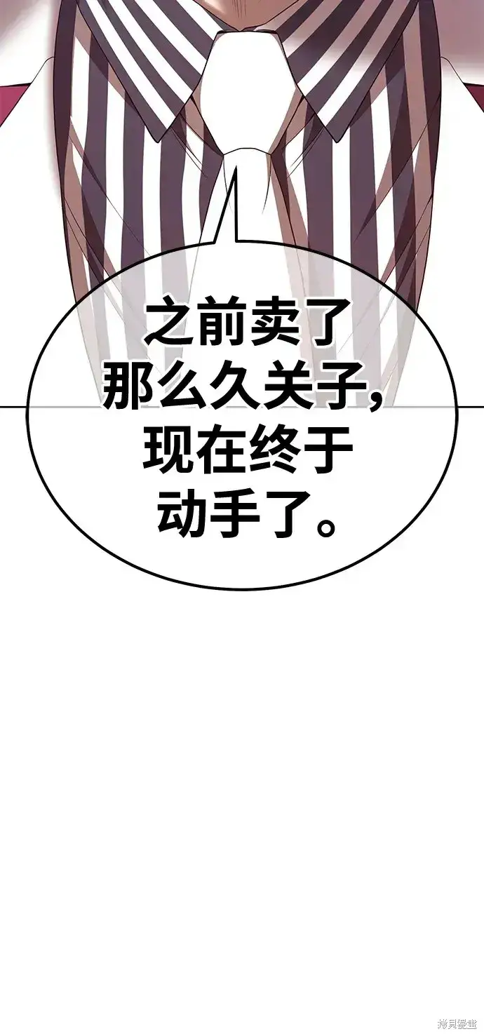 《99强化木棍》第74话图158