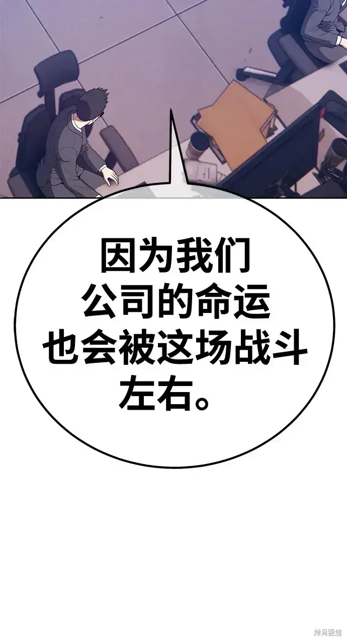 《99强化木棍》第74话图160