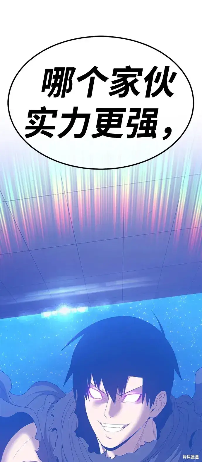 《99强化木棍》第74话图162