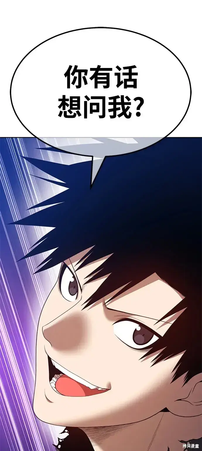 《99强化木棍》第74话图166