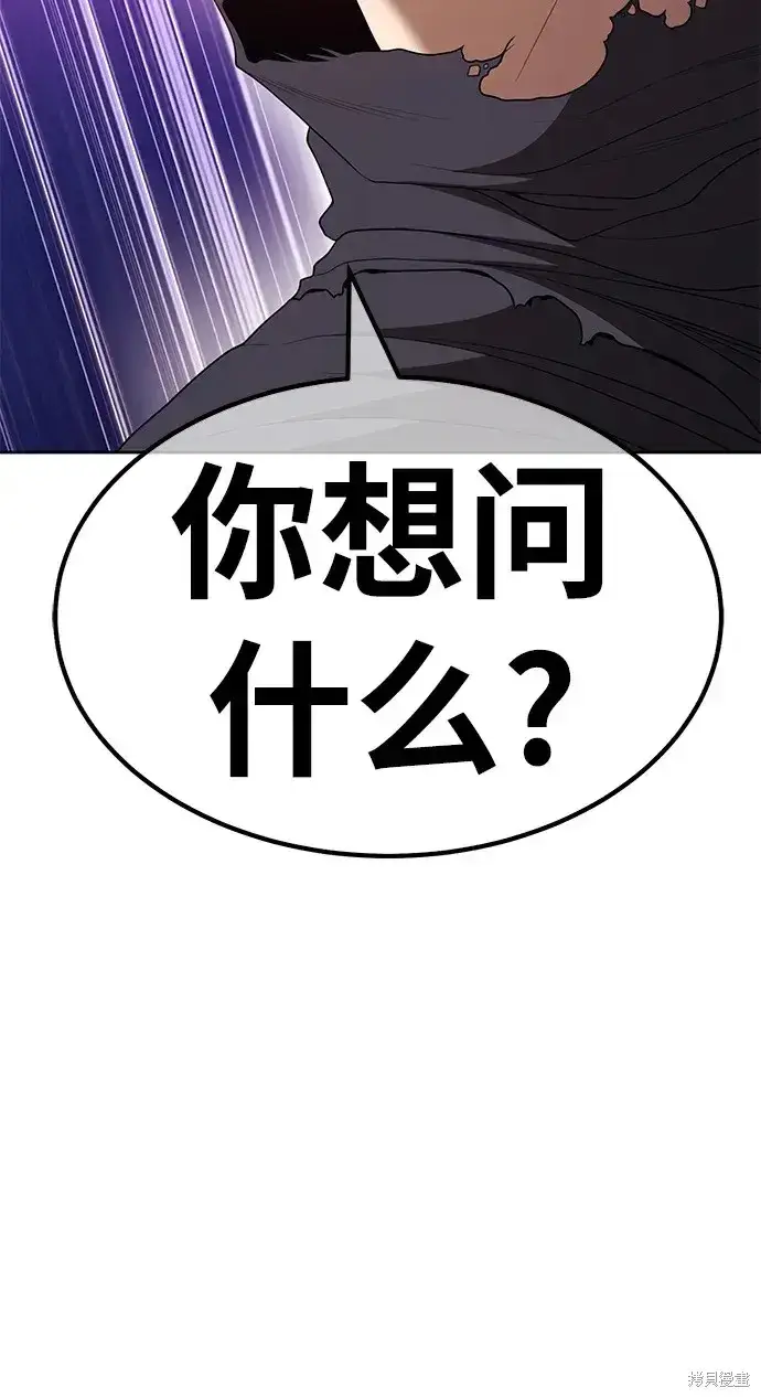 《99强化木棍》第74话图167