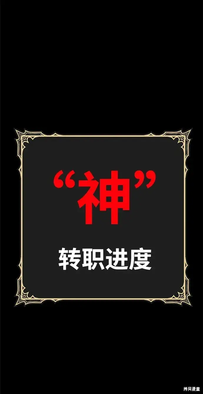 《99强化木棍》第74话图17