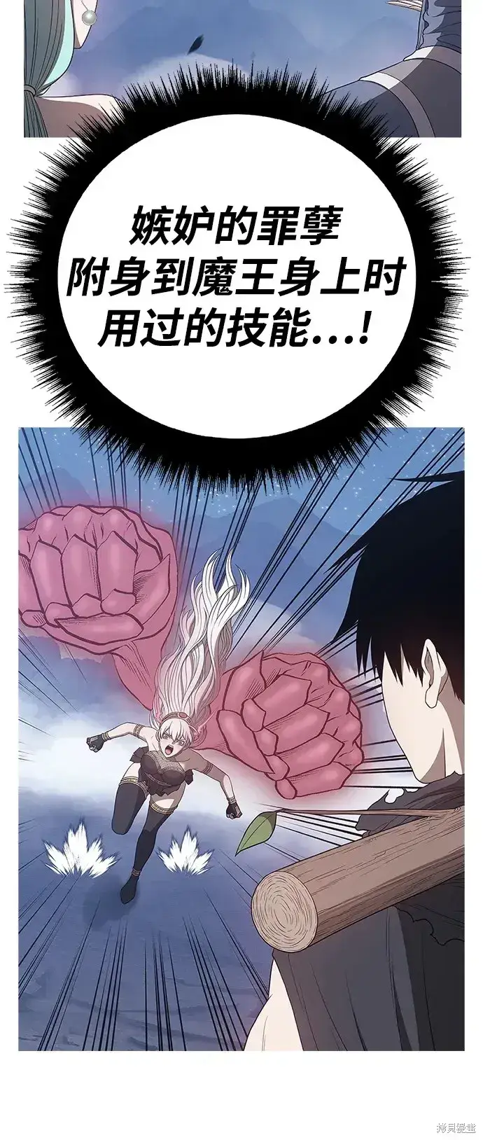 《99强化木棍》第74话图187