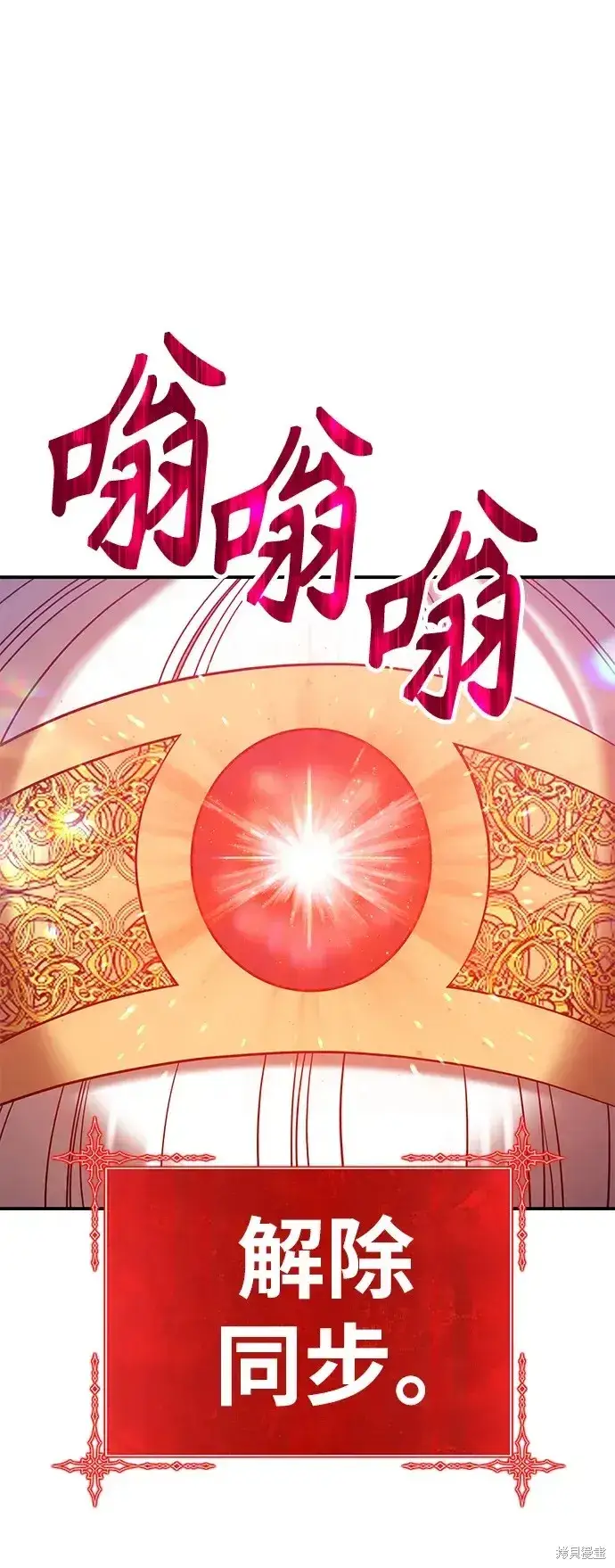 《99强化木棍》第74话图189
