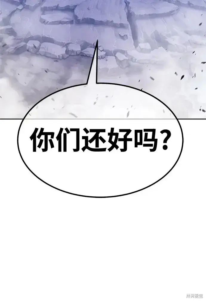 《99强化木棍》第74话图195