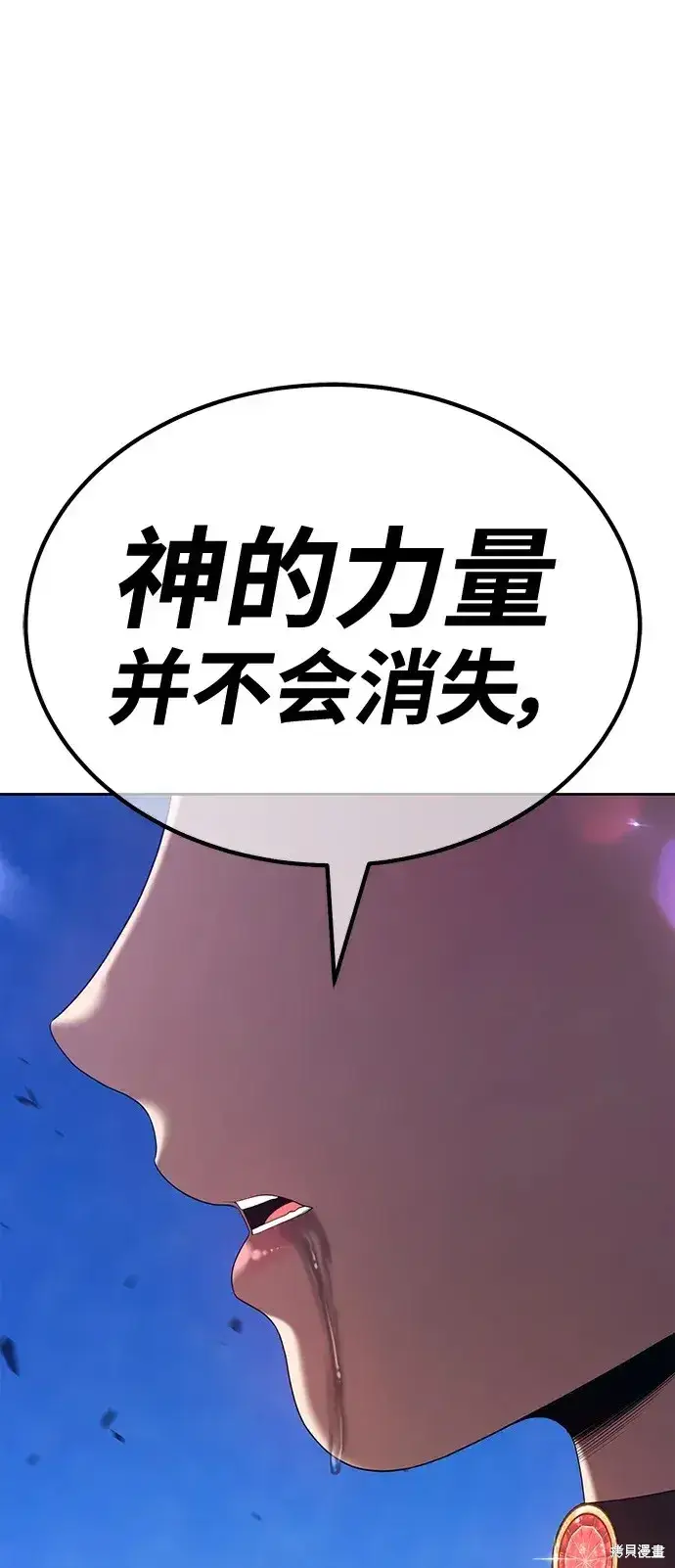 《99强化木棍》第74话图2