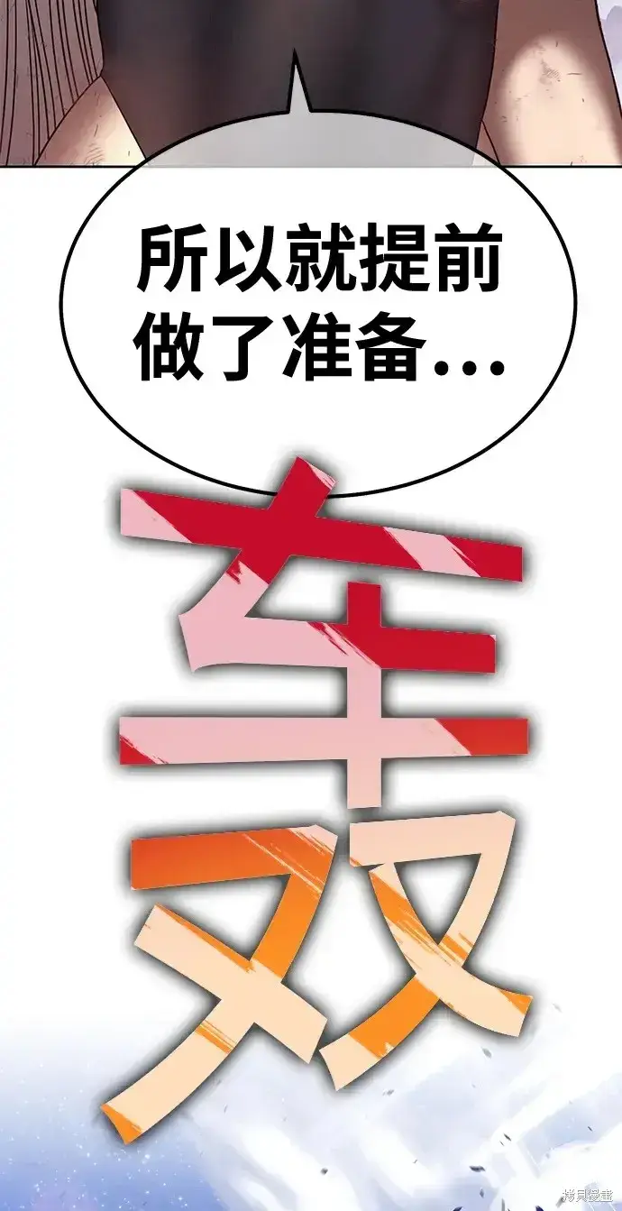 《99强化木棍》第74话图200