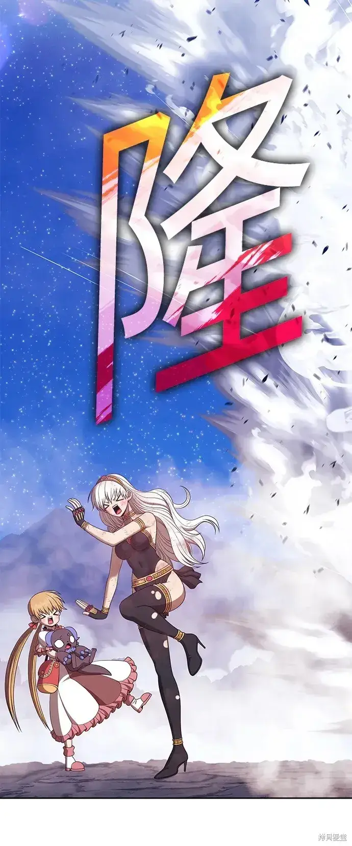 《99强化木棍》第74话图201