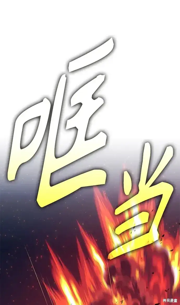 《99强化木棍》第74话图202