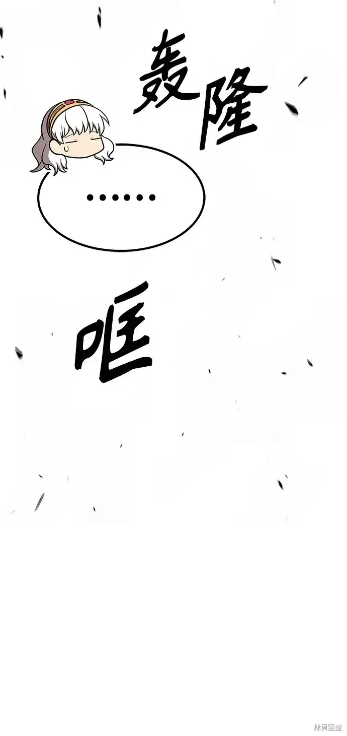 《99强化木棍》第74话图207