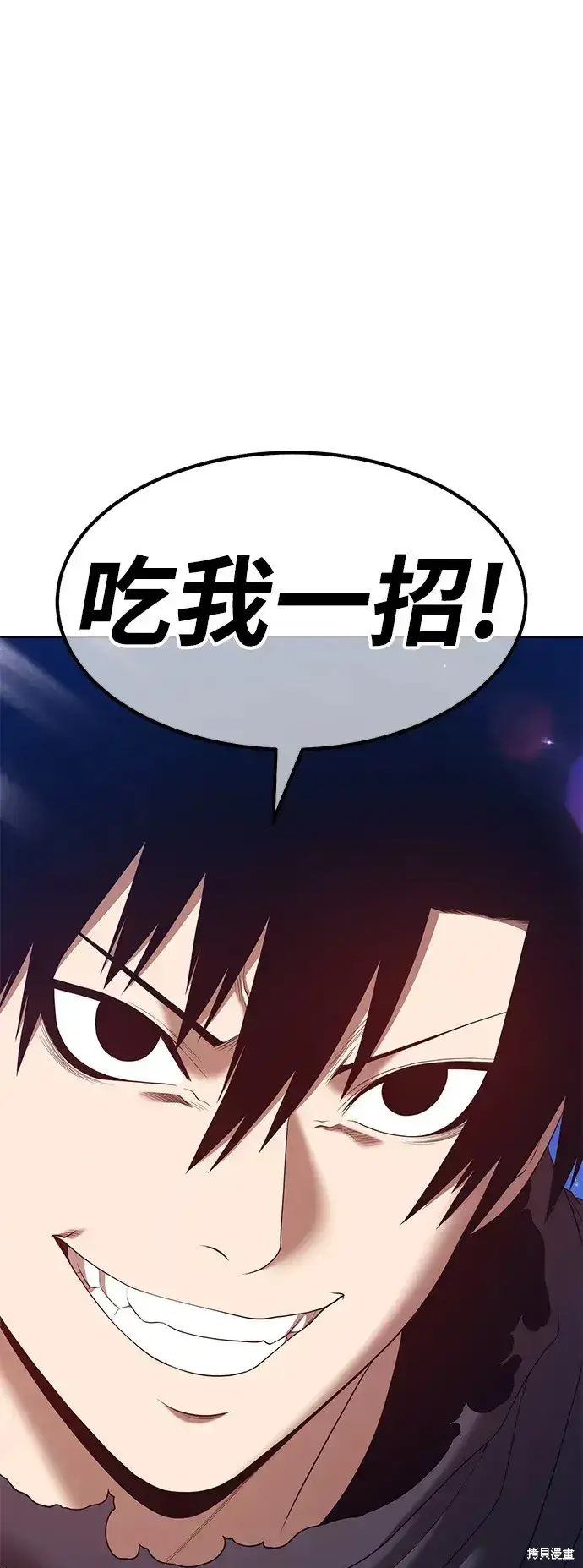 《99强化木棍》第74话图212