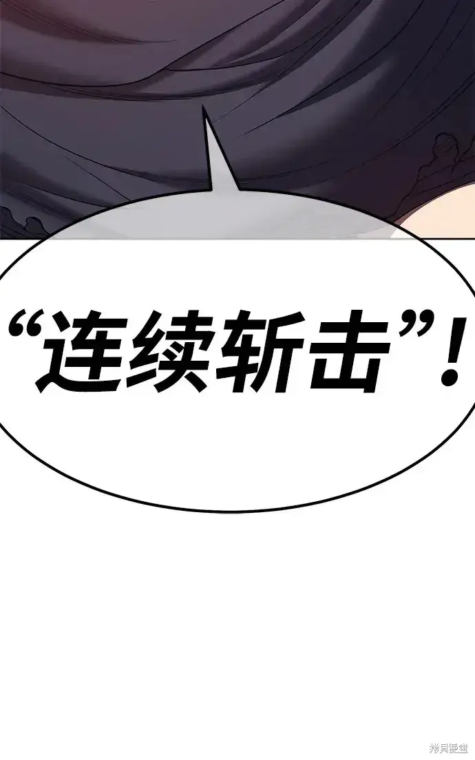 《99强化木棍》第74话图213