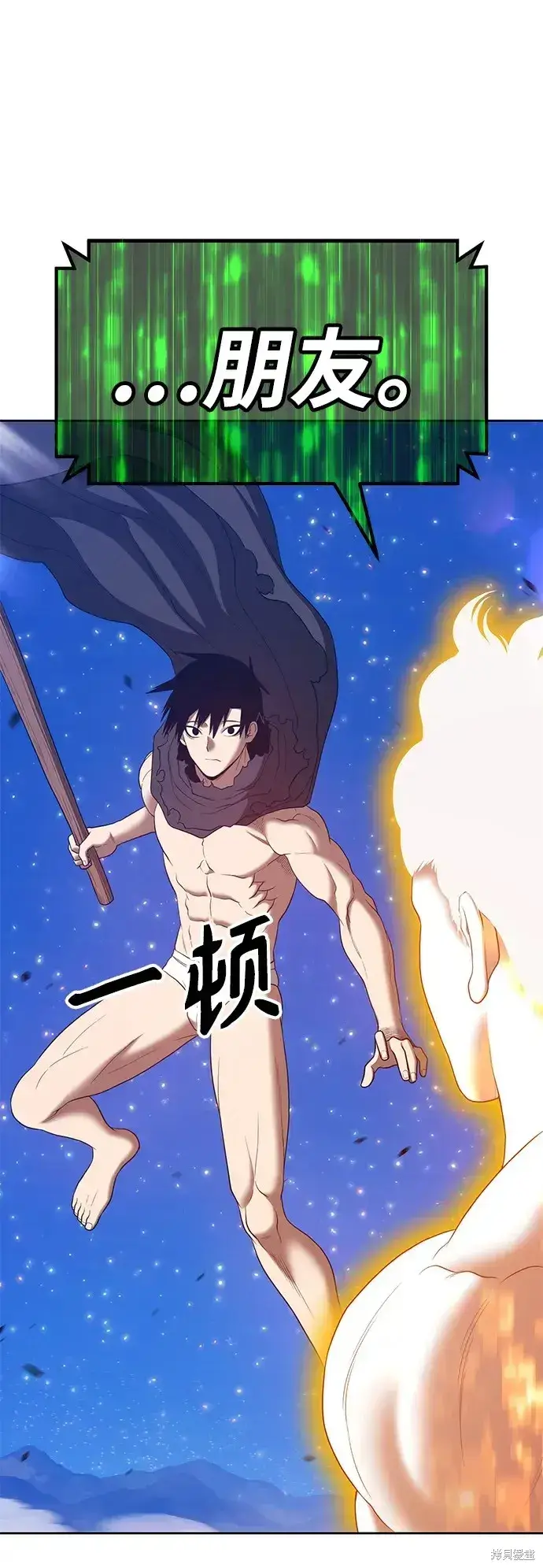 《99强化木棍》第74话图219