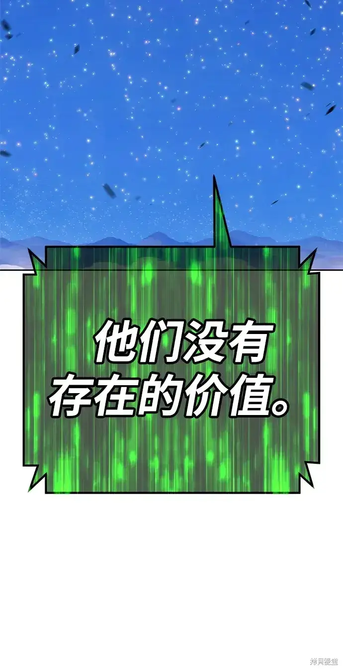 《99强化木棍》第74话图223