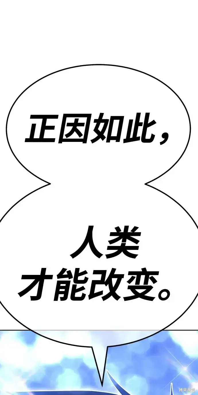 《99强化木棍》第74话图229