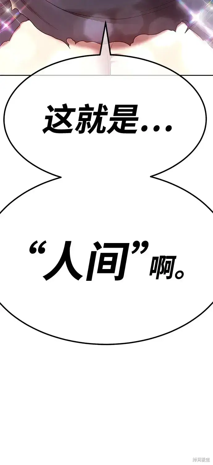 《99强化木棍》第74话图231