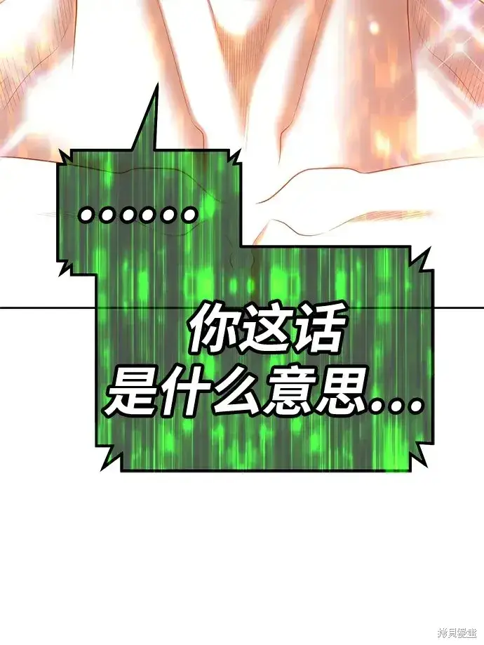 《99强化木棍》第74话图233