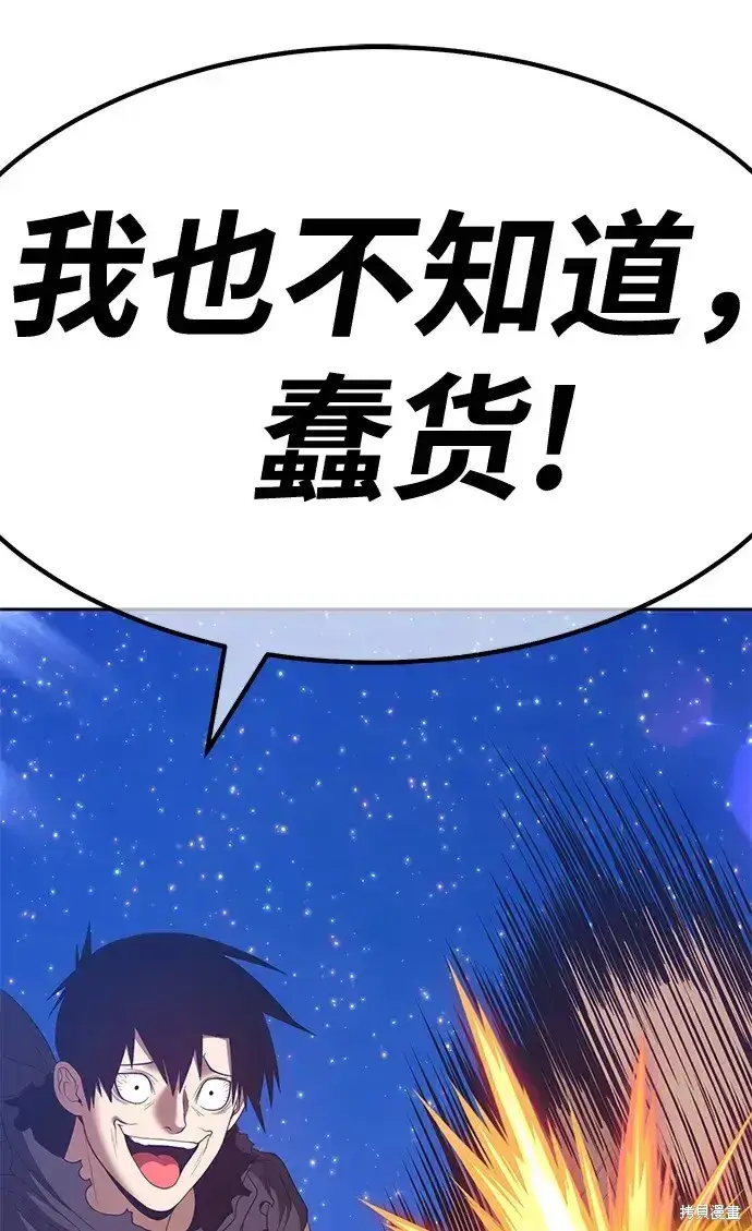 《99强化木棍》第74话图234