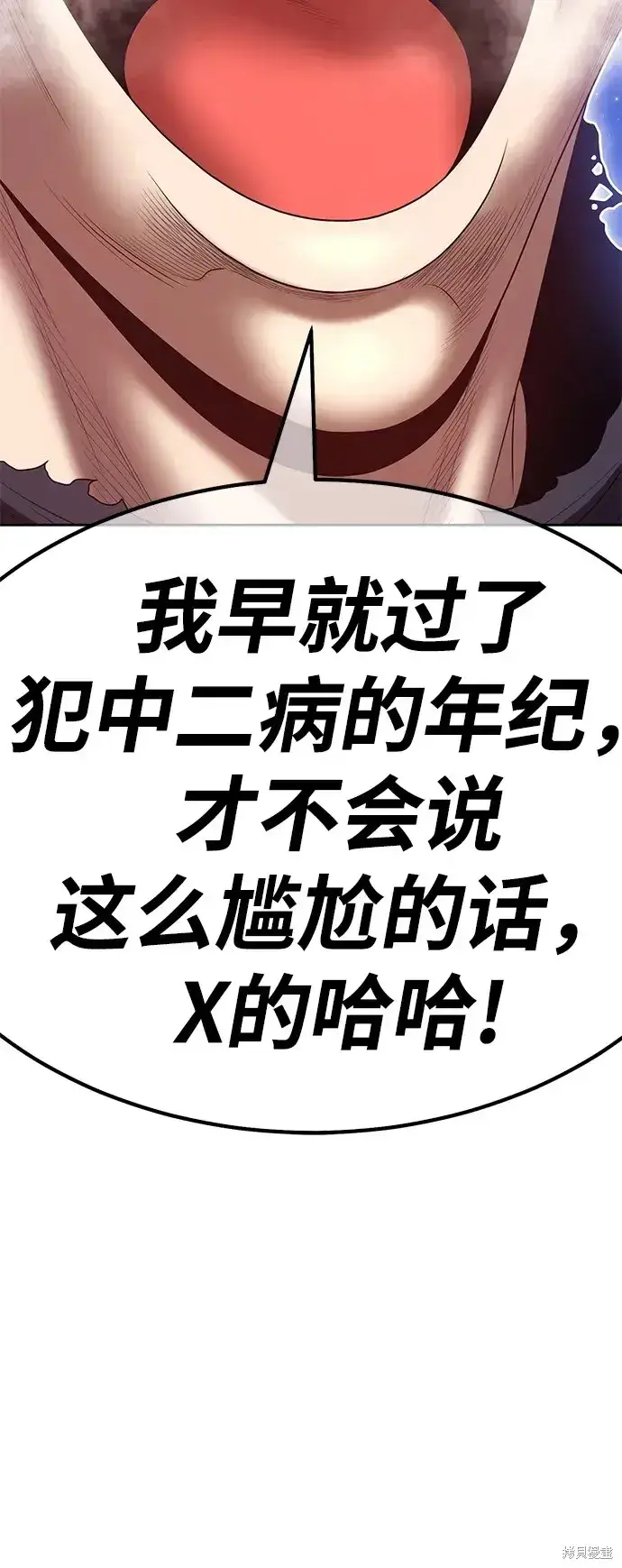 《99强化木棍》第74话图237