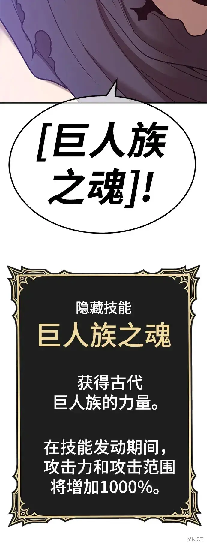 《99强化木棍》第74话图241