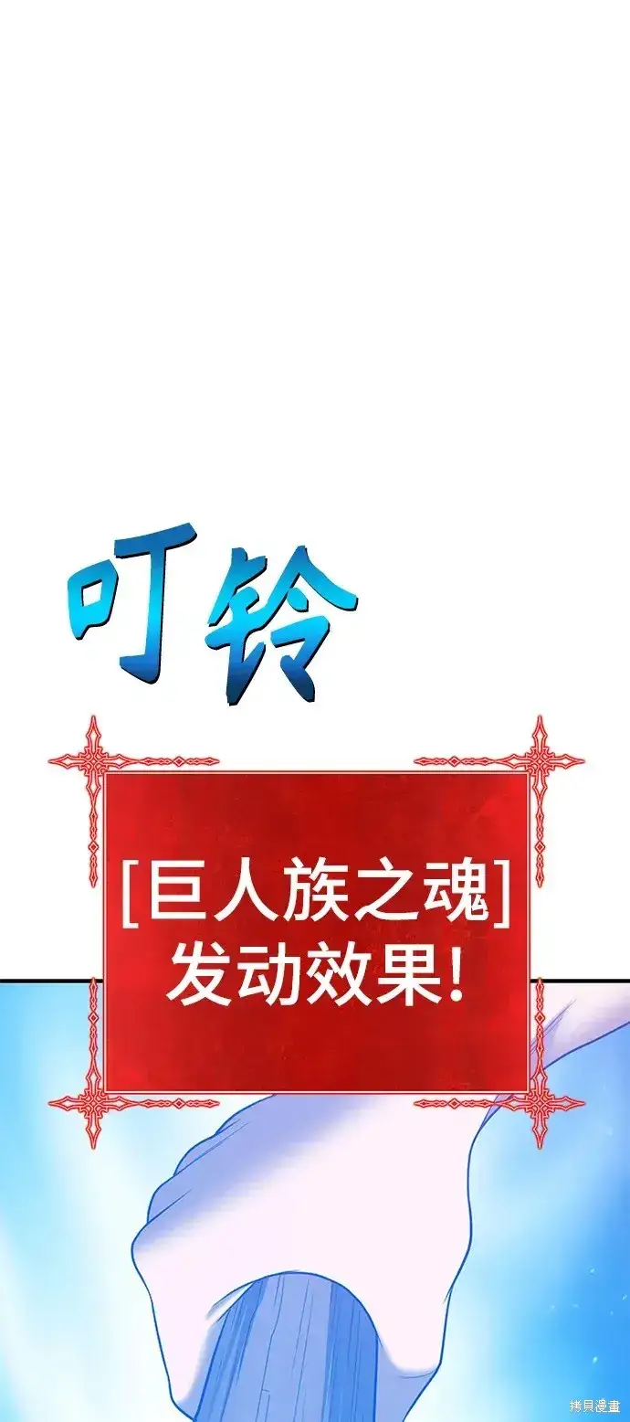 《99强化木棍》第74话图242