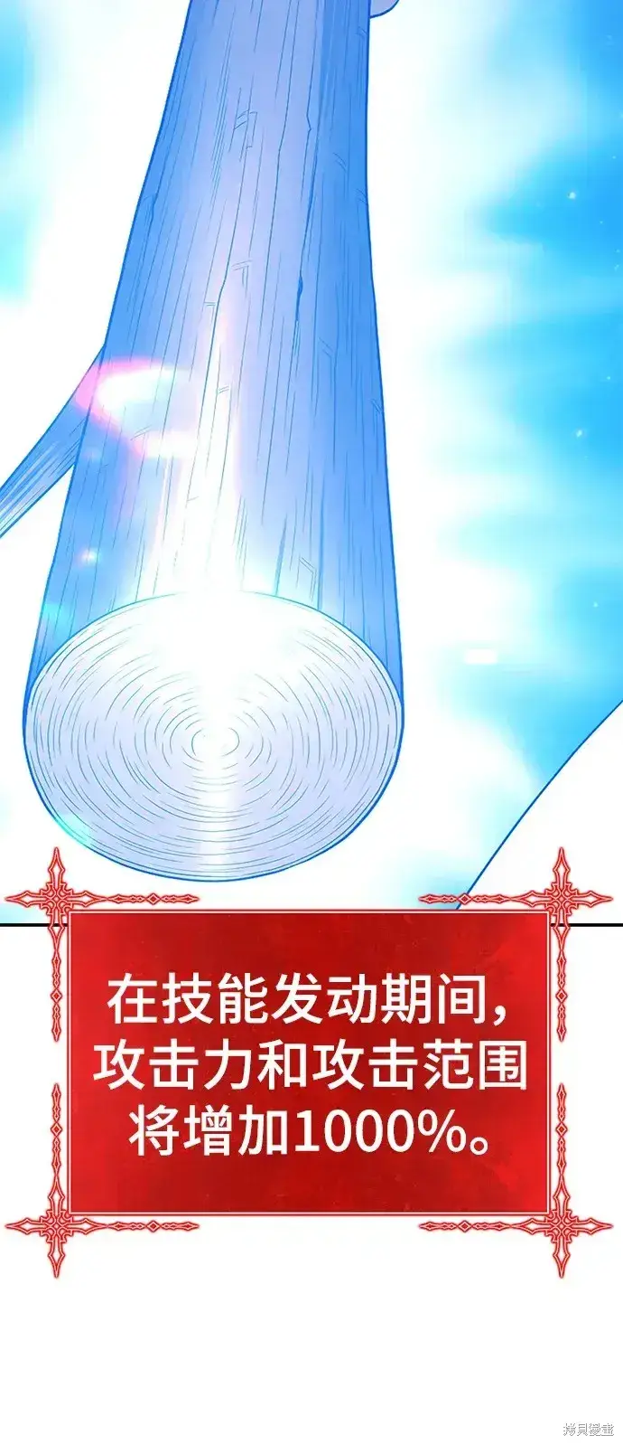 《99强化木棍》第74话图243