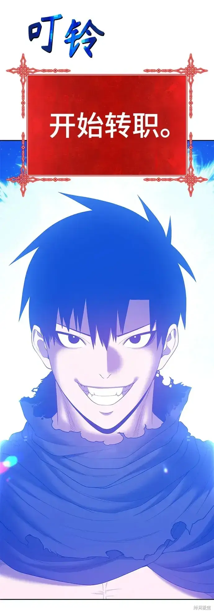《99强化木棍》第74话图25