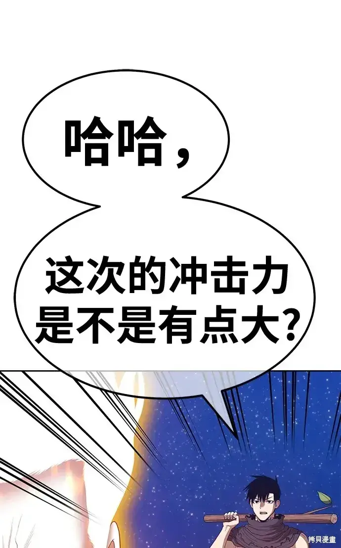 《99强化木棍》第74话图260