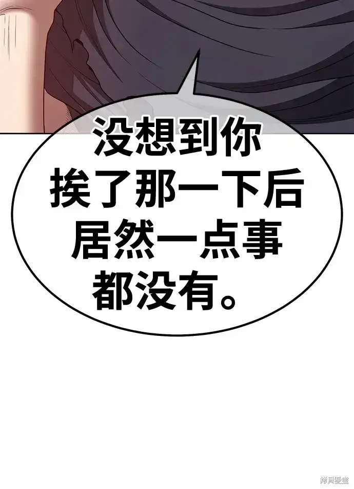 《99强化木棍》第74话图263