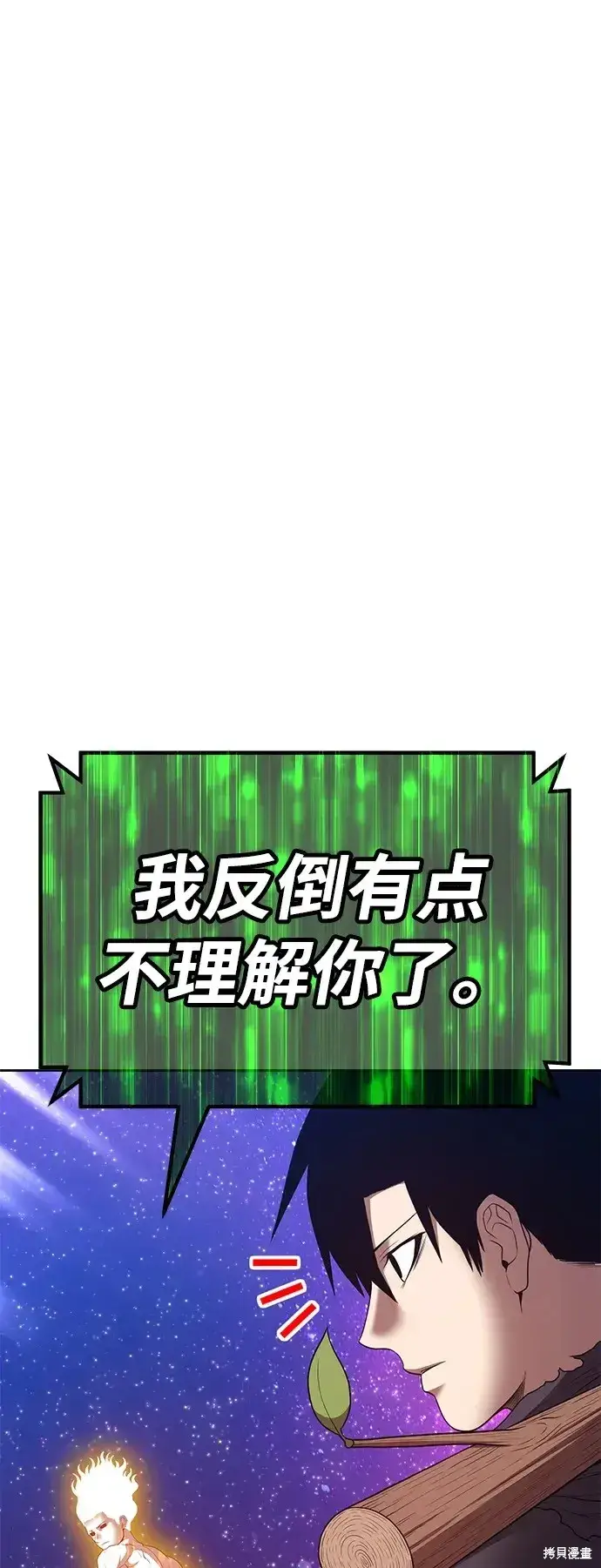 《99强化木棍》第74话图265