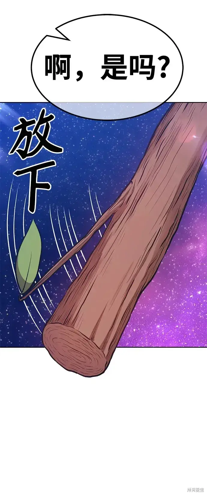 《99强化木棍》第74话图270