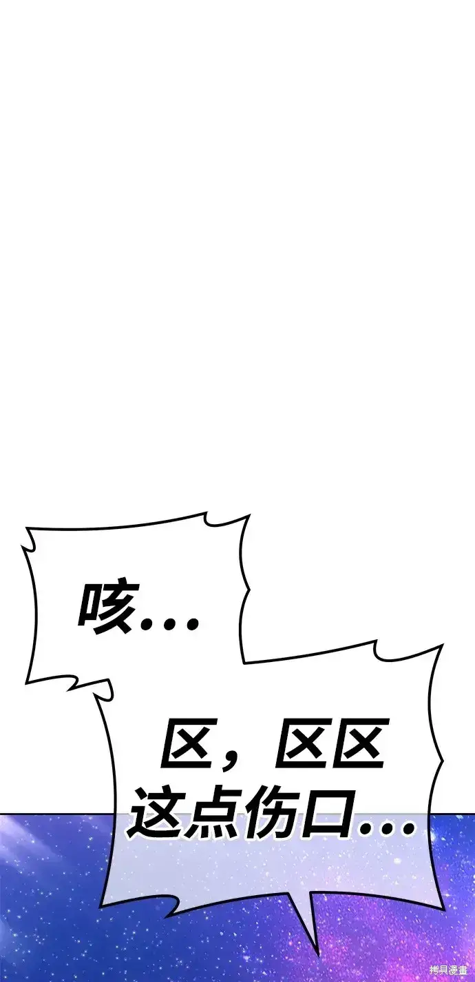 《99强化木棍》第74话图298