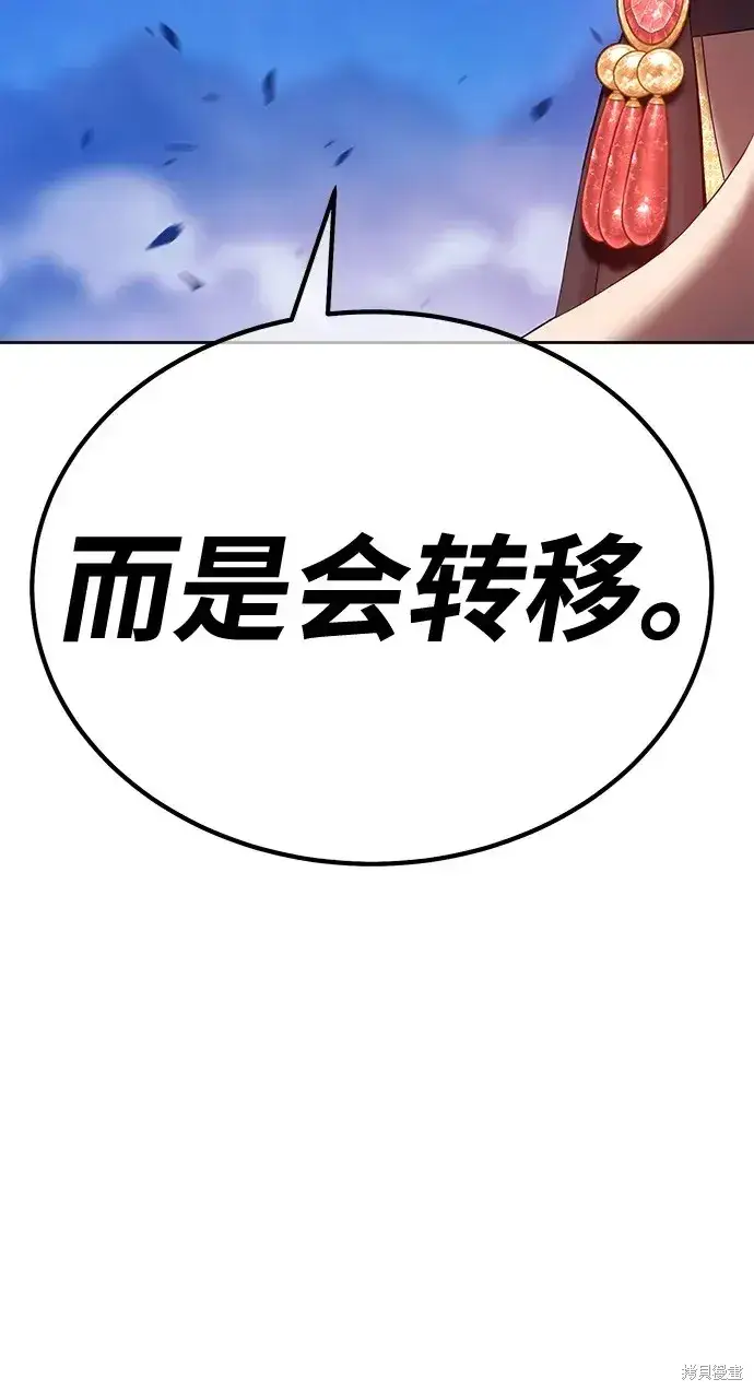 《99强化木棍》第74话图3