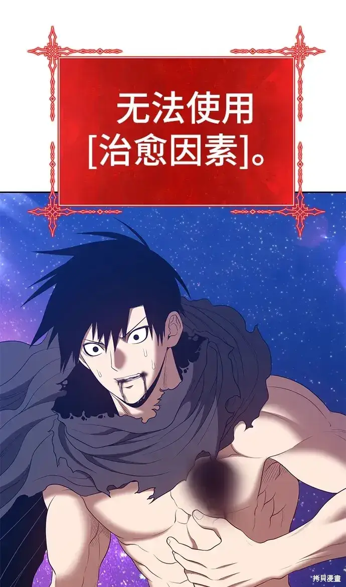 《99强化木棍》第74话图302
