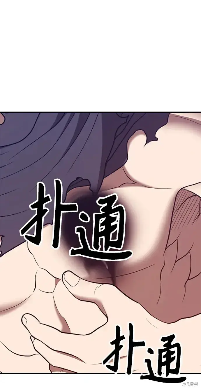 《99强化木棍》第74话图304