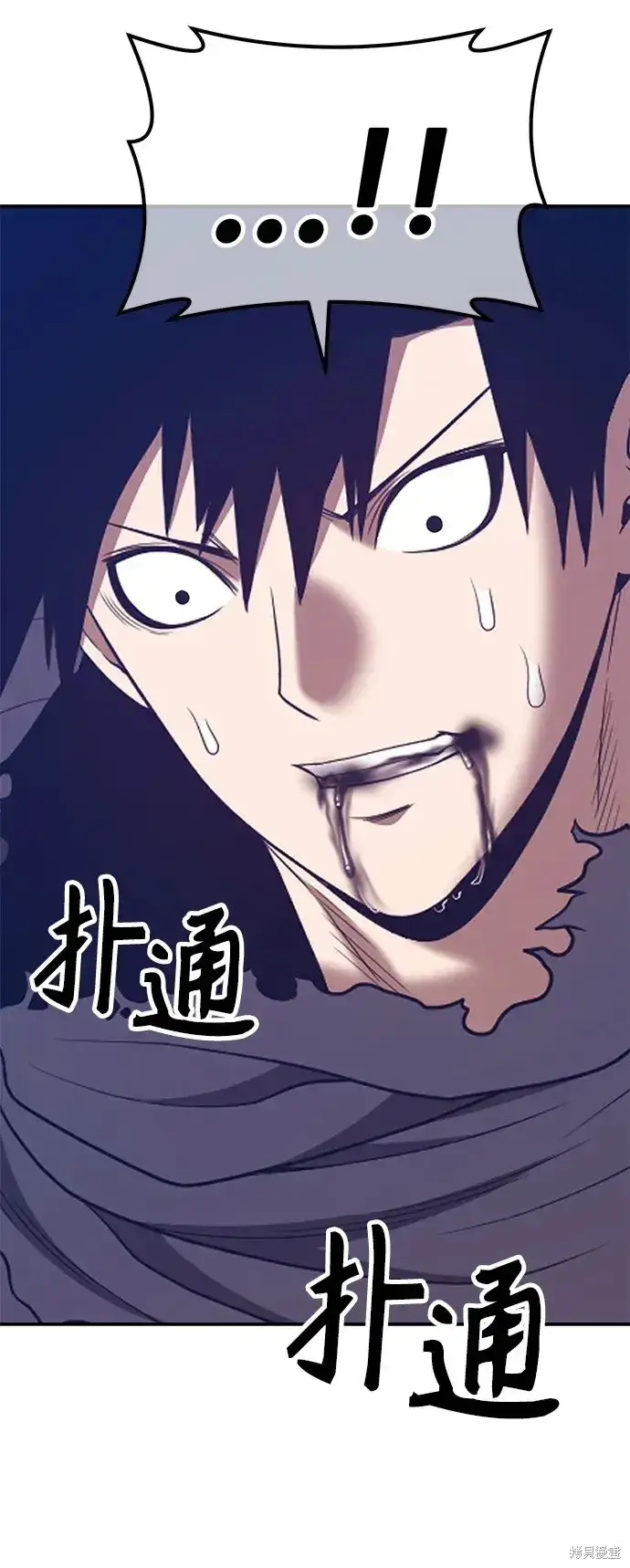 《99强化木棍》第74话图305