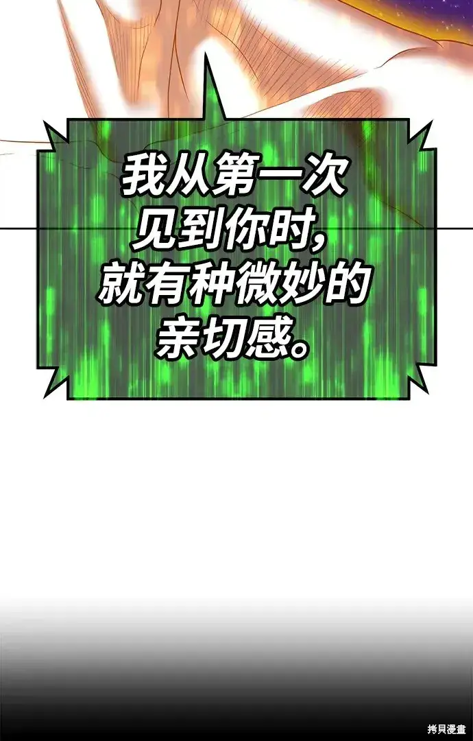 《99强化木棍》第74话图307