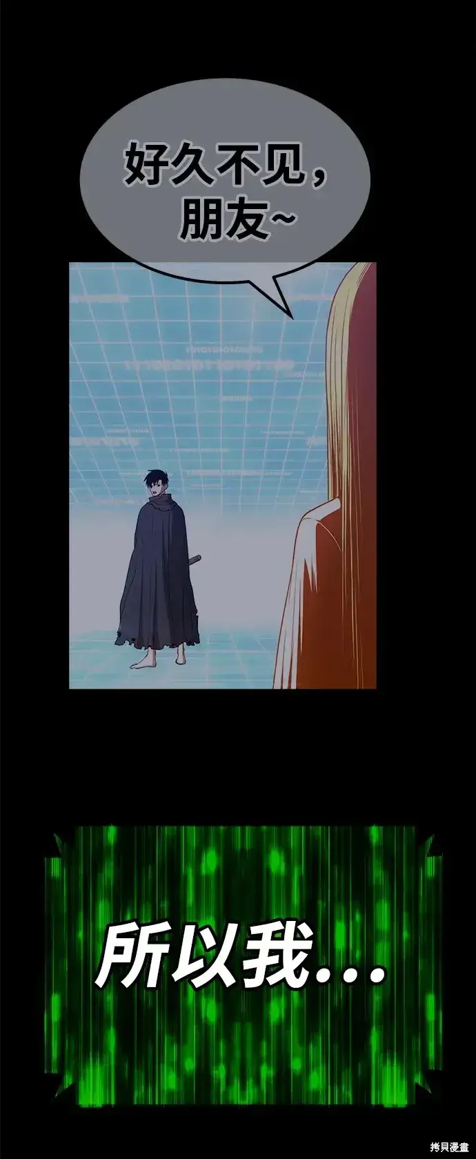 《99强化木棍》第74话图308