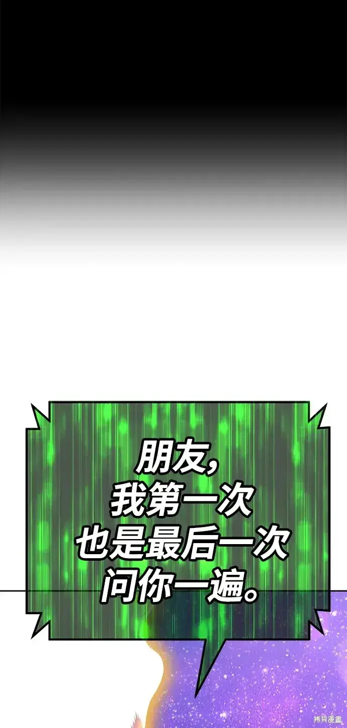 《99强化木棍》第74话图311