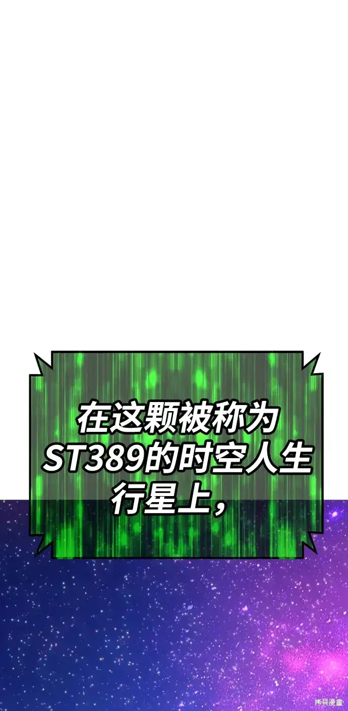 《99强化木棍》第74话图315